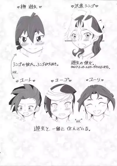 (Sennen Battle Phase 18) [Rainbow Connection (Sopra Nina)] Shingo-chan no Oyasai Tappuri Seikatsu (Yu-Gi-Oh! ARC-V)