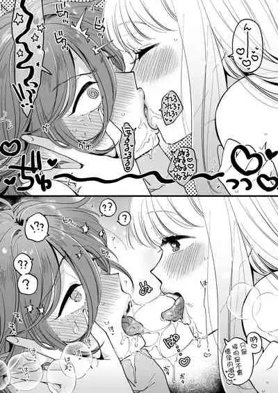 Nakayoshi Onna Boukensha wa Yoru ni Naru to Yadoya de Mechakucha Ecchi Suru | 好朋友的女冒險者們 一到夜晚就在旅館裡一直做個不停