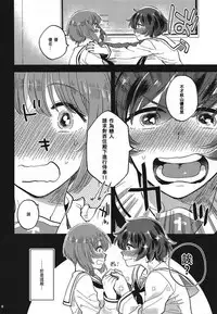 Nishizumi-dono ni Haete Shimatte mo Aishite Orimasu! 丨就算西住殿下長了那個我也依然愛著你!