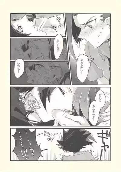 Shishunki no Yuuto-kun wa Shinyuu ni Chinchin Saretai!!