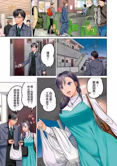 [Peter Mitsuru] Fuufu Koukan ~Ichido Shitara Modorenai... Otto yori Sugoi Kongai Sex~ | 夫妻交姦 ~一旦做過就回不去了…比丈夫更厲害的婚外情SEX~ 1-9 [Chinese]