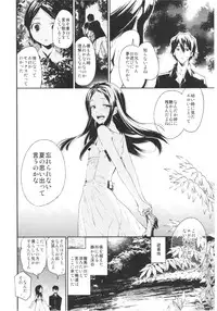 (C87) [Sakusaku Kangen Noushuku (Matashita Kintama)] Haitoku Josou Otouto no Inran Jojishi - Aokan Hen