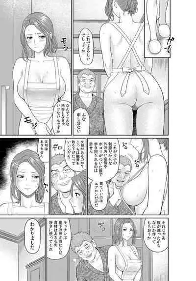 `Otto No Tame Ni Taenakucha…' Kimo Oyako No o 〇 Ho Ni Natta Zenra Kasei-fu 1