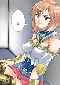 [Shinyanchi (Shinya)] Dai 1 Eisou C-202-goushitsu (Final Fantasy XII)