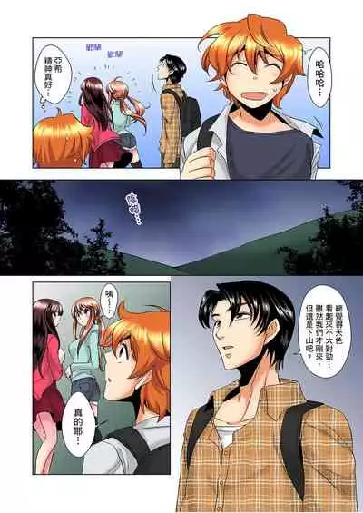 [Mima] Kon Nani Bikubiku Shiteru no ni… Shi nai no? - Ofuro de! Heya de! Living demo!? Aniki no Yome ni Iji rarete…- | 明明你的弟弟挺成這樣….還不上嗎？～在浴室！在房間！在客廳也是!?被老哥的妻子不斷地玩弄… Ch.1-16 [Chinese]