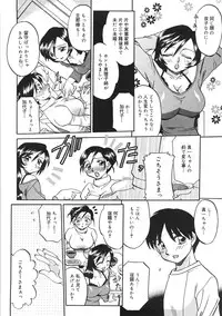 [Akifuji Satoshi] Boshi Kantsuu