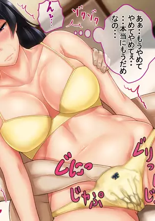 Ichidodake otto no tame ni daka remasu boku no tame ni tsuma wa boku no sei de tsuma wa