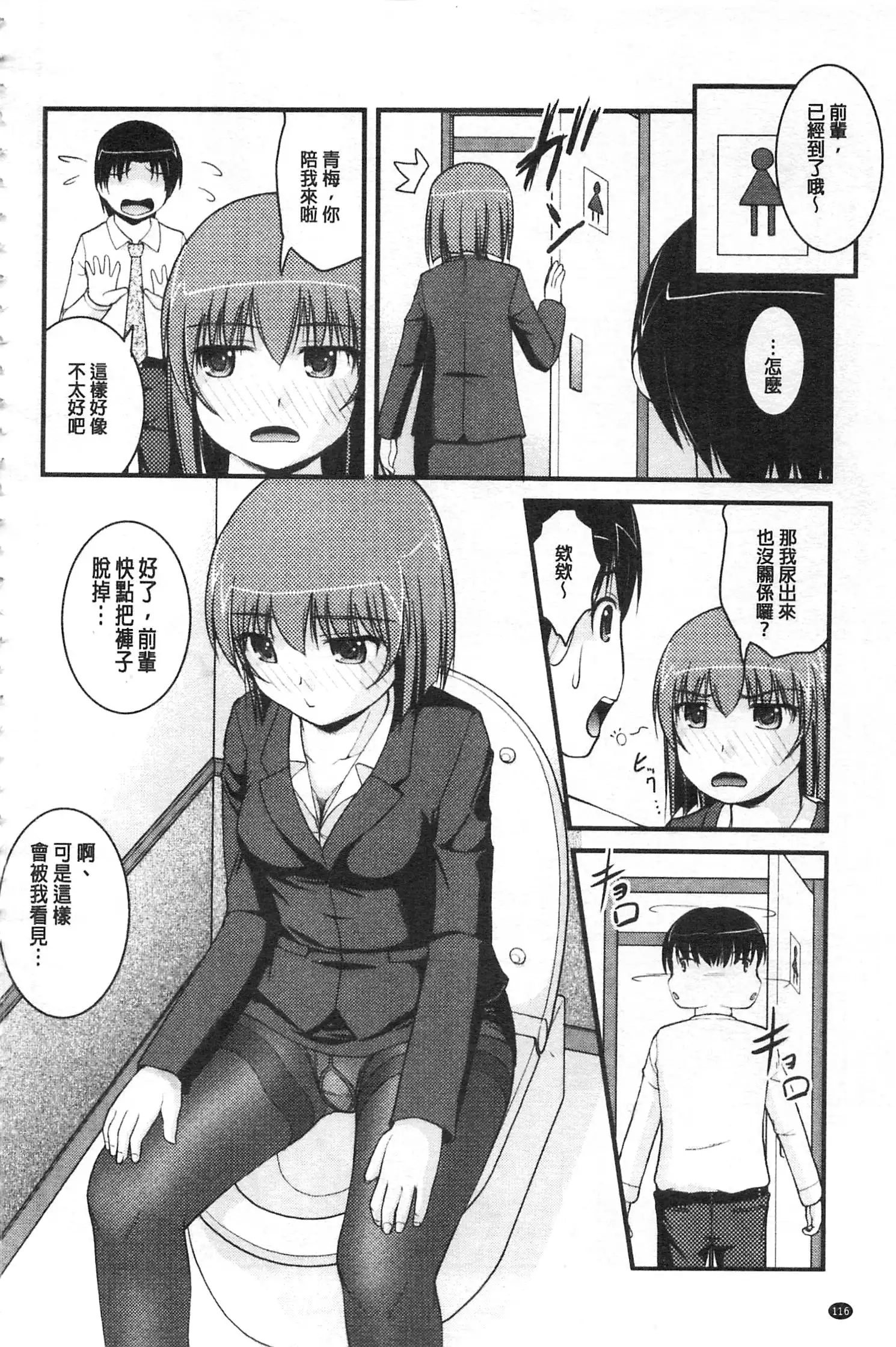 Kanojo ga suru Futokute Katai Mono