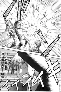 [Sakaki Naomoto] Tokumei Chikan Otori Sousahan | 特命痴漢誘捕的搜查班 [Chinese]