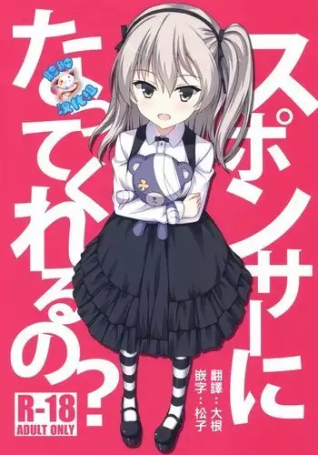 はぐれメイト−ヤリ教室の2年C組−