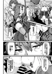 [Shiokonbu] Fanaticism ~Kyouen no Seiya~ (COMIC BAVEL 2016-06) [Chinese] [直人個人漢化]