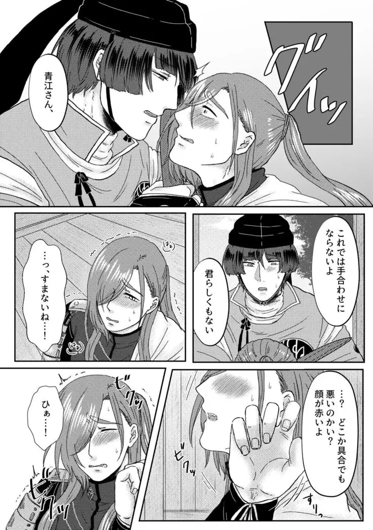 Kimi wo Suki Nanode Mou Karada ga Taihen Desu