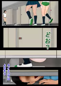 [Shiyou Kougen] Inousha Gari -Irregular Hunting- File 03 Jikan Tsukai (San)