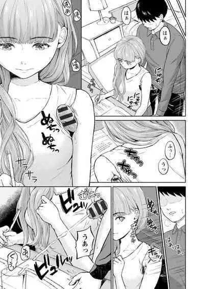 Mune Ippai no Ai o - A Heart Full of Love