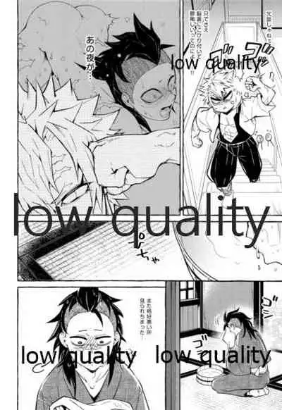 (日輪鬼譚4) [SK2B (逹之介)] おしおきしてよ、兄ちゃん (鬼滅の刃)