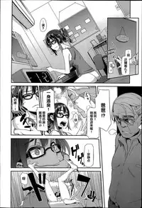 [新堂エル] 変身 -emergence- 第1-4話[黑街汉化]