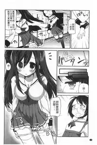 [Amanagi Seiji] Kiss Shite Sawatte Motto Shite | 親吻一下再摸一摸儘量的做吧 [Chinese]