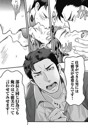 ガチイキ挑発ナイト【R18版】