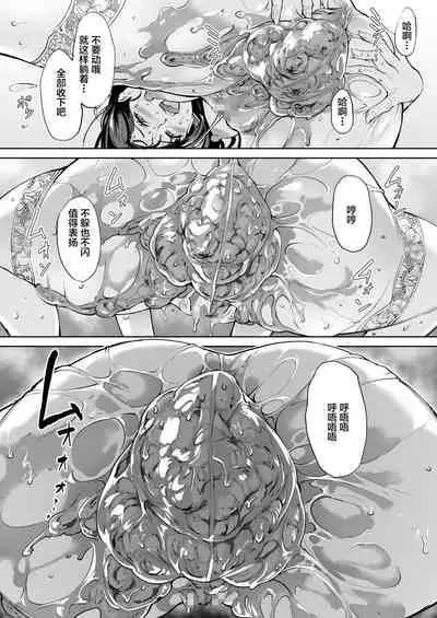 [Bonsketch (Bonske)] Arawareta Chijo wa Toshishita Gui no Scatolo Hentai deshita 3 [Chinese] [不可视汉化] [Digital]