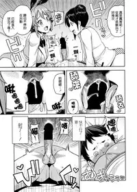 [Tamagoro] Danshi Kousei Iinkai Tai Danshi Daraku Iinkai | Young Men Rehabilitation Committee VS Young Men Corruption Committee (COMIC Penguin Club Sanzokuban 2016-04) [最愛路易絲澪漢化組]