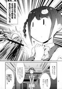 (C89) [KAB-studio (Kaburaya Seiden)] Otome Tokonome (VALKYRIE DRIVE -MERMAID-)