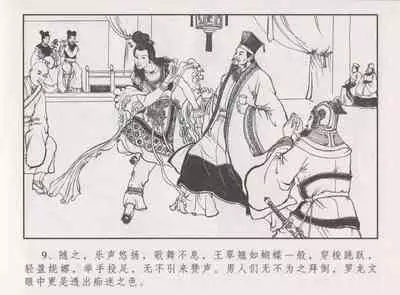 史上名妓 胭脂传奇-王翠翘(辜国兴 2015年1月)