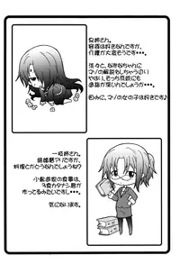 [Shuudan Bouryoku (Murasaki Syu)] Nazunaria workingReport - Oniichan to Issho | Nazunaria Working Report - Together with Onii-chan (WORKING!!) [English] [LittleWhiteButterflies + Trinity Translations Team]