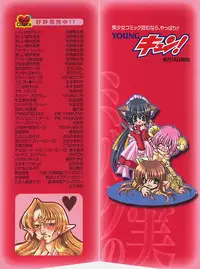 [Ryuuki Yumi] Miruku No Mi