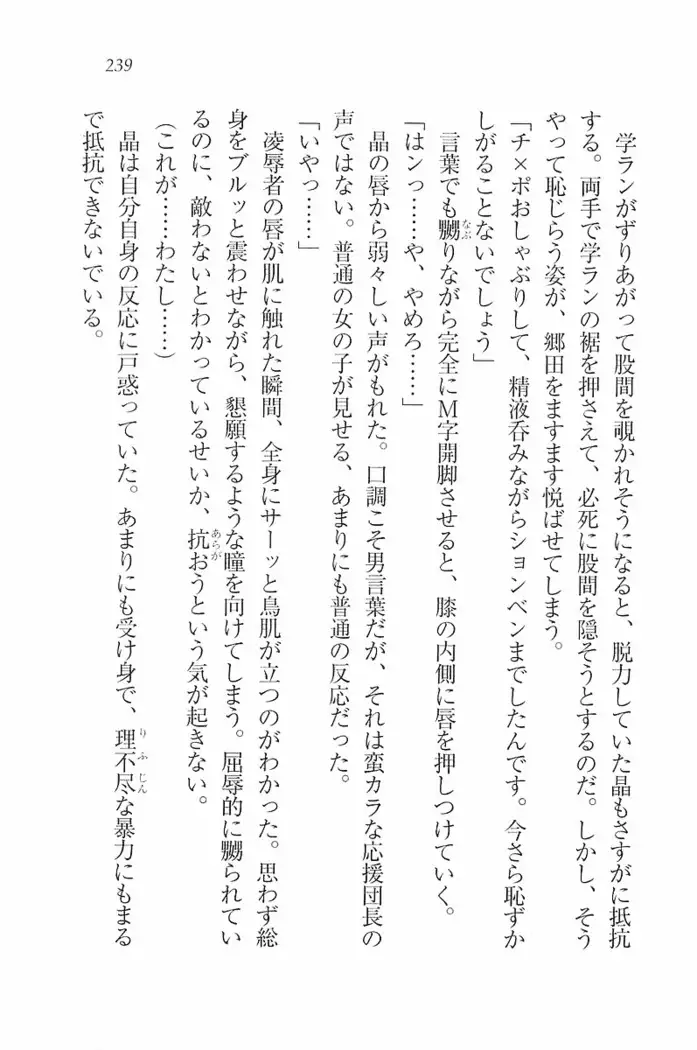 花束 ~三人のキャプテン
