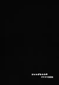 [Magukappu] Furenda-chan no Biribiri Choukyouhou (Toaru Kagaku no Railgun) [Chinese]