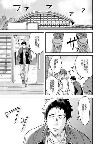 Mahō shōnen wa, ×× de sekai o sukuu | 变身魔法少年、用××拯救世界 Ch. 02-03