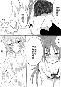 (Mou Nani mo Kowaku Nai 14) [532.Yutsumoe (532, Yutsumoe)] How is condition? (Puella Magi Madoka Magica) [Chinese] [倒在麦田吧汉化]