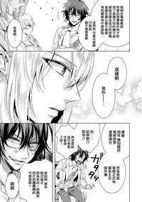 [Saotome Mokono] Kyououji no Ibitsu na Shuuai ~Nyotaika Knight no Totsukitooka~ Ch. 8 [Chinese] [瑞树汉化组] [Digital]