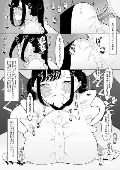 [もみ子さん]地雷系のカノジョ