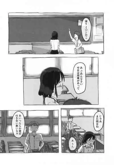 Kanojo wa Mada Kaette Inai