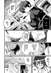 [Ashimoto Yoika] Iyarashii Chibi no Kajiya-san (COMIC Unreal 2018-06 Vol. 73) [Chinese] [驭灵师X野兽勇者谜拟Q] [Digital]