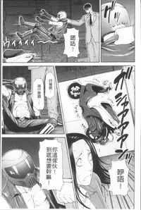 [Takasugi Kou] Manokurake no Onnatachi | 真倉家的女人們 [Chinese]