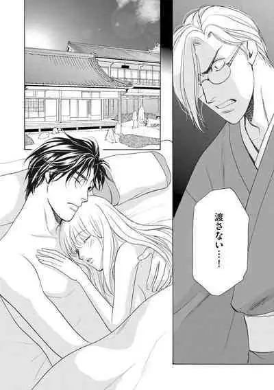 [Omi Shinano] Imouto Mekake ~Onii-sama, Mou Yurushite~ 4 [Digital]