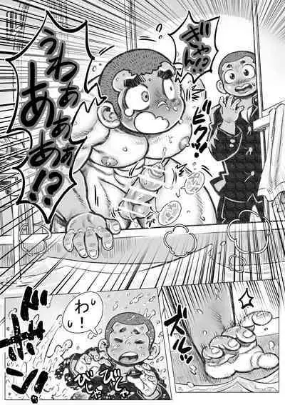 Bouzu hae Kake Kawa Kamuri 3