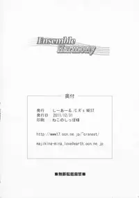 (C81) [C.R's NEST] Ensemble Harmony