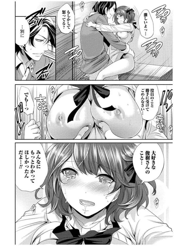 Juumin yo Koigokoro o Idake Vol. 1