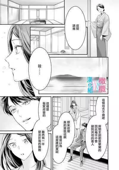 [Uehara Taichi] Zettai Kekkon suru Man vs Zettai Kekkon shinai Woman~01-05| 想结婚的男人vs不想结婚的女人~01-05话 [Chinese] [橄榄汉化组]