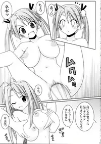 (C69) [GUST (Gust-san)] Asu-Naru (Mahou Sensei Negima!, Love Hina)