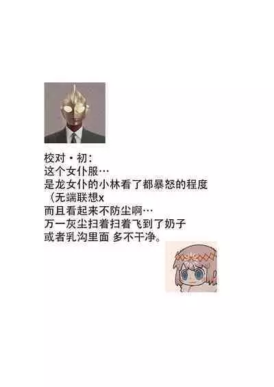 Melt me with your love,Maria. | 以愛將我融化~即日求婚!?但是能一直都溺愛我嗎?皇子殿下 1-4