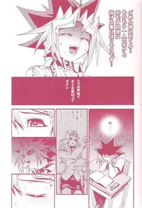 (C80) [Quartzshow (Hari)] Aurora 1 (Yu-Gi-Oh!)