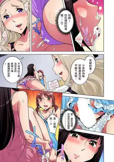 [Okuni Yoshinobu] Zetsumetsu Kigu Danshi ~ Boku no Kokan ga Nerawareru Wake | 瀕臨絕種的男子～所有人都在覬覦我的小弟弟 Ch.1-27 [Chinese]