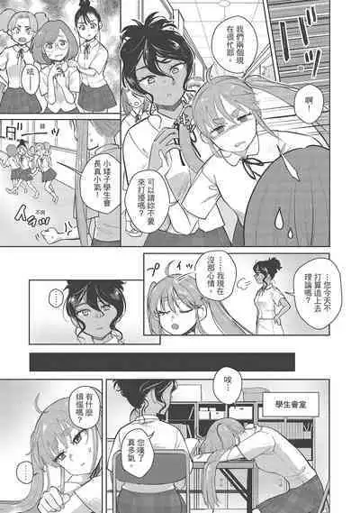 [Siooninco] Koko de Shichao - Let's Make Love | 在這裡愛愛吧 [Chinese] [Digital]