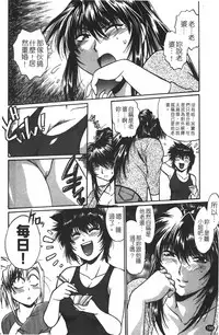 [Manabe Jouji] Kanojo de Ippai 1 | 女朋友滿室 [chinese]