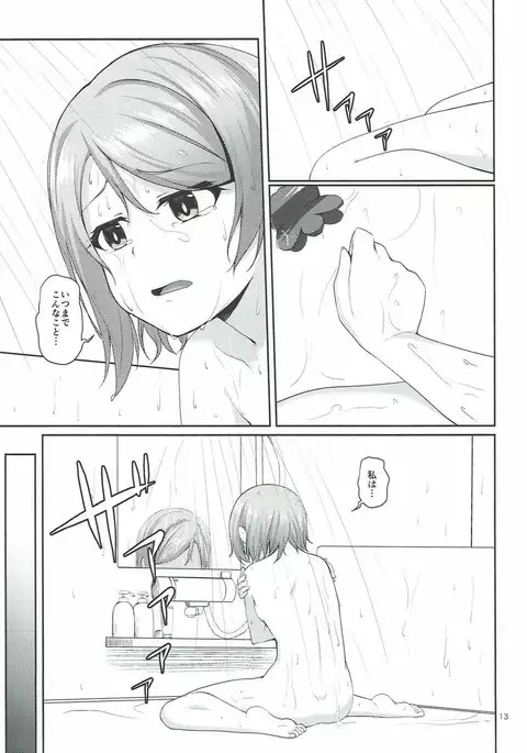 Mokuyoubi no Tameiki