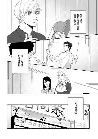 [Binzoko Keima] Bokura wa Unmei Janai | 我们不是命定之番 1-5 [Chinese] [拾荒者汉化组] [Digital]